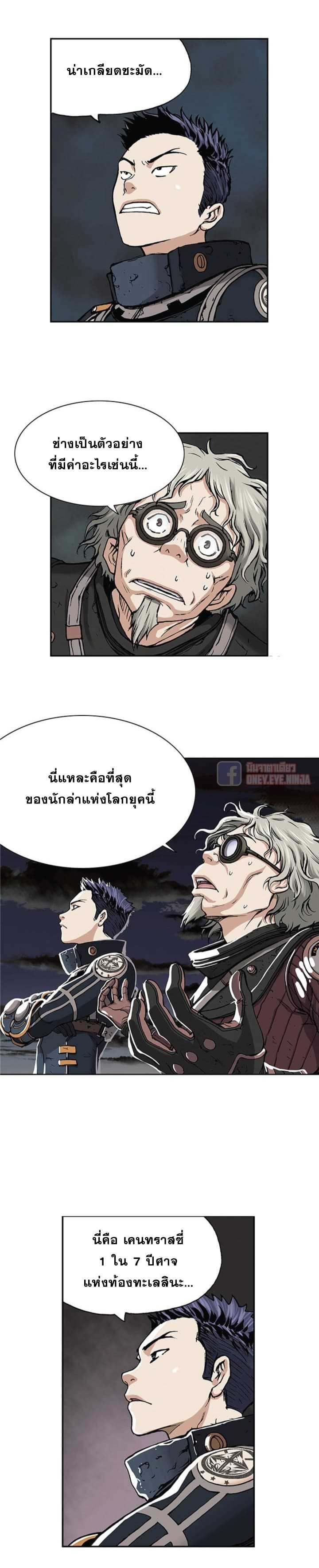 Leviathan ตอนที่ 18 แปลไทย รูปที่ 13