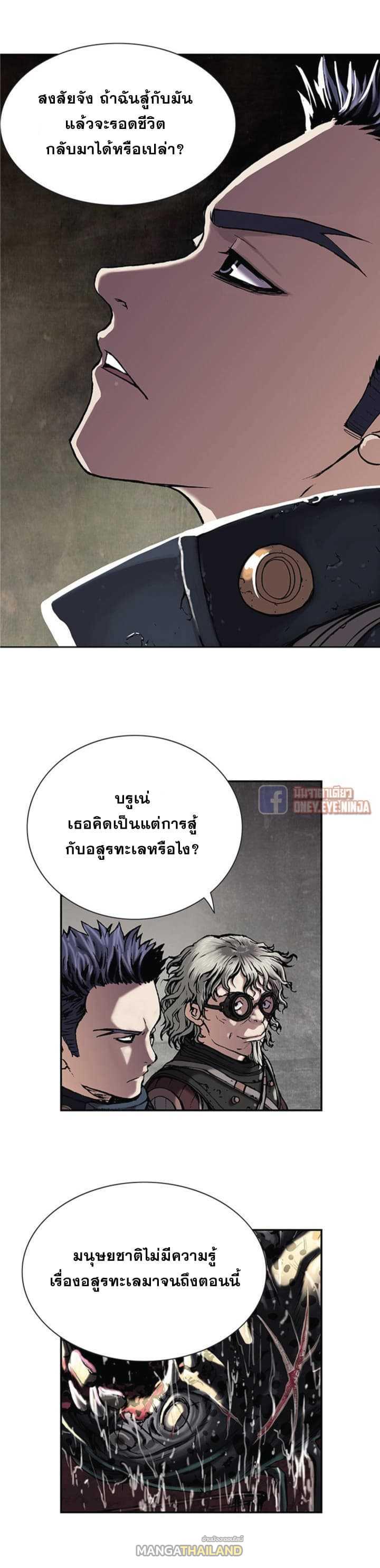 Leviathan ตอนที่ 18 แปลไทย รูปที่ 14