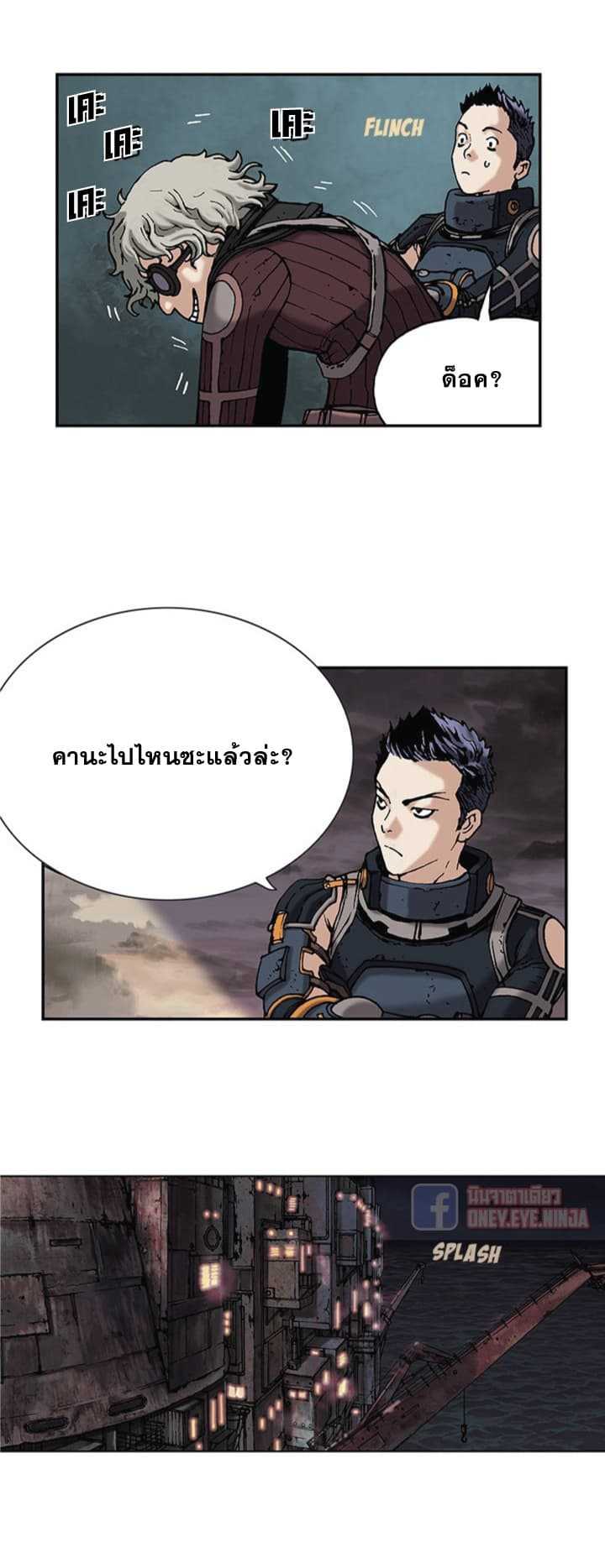 Leviathan ตอนที่ 18 แปลไทย รูปที่ 16