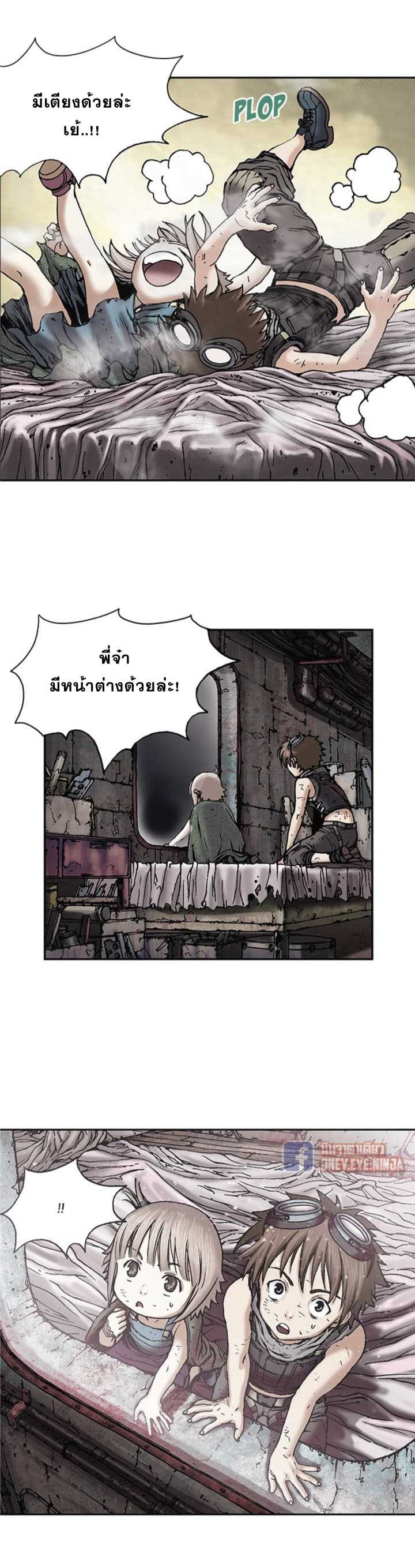 Leviathan ตอนที่ 18 แปลไทย รูปที่ 5