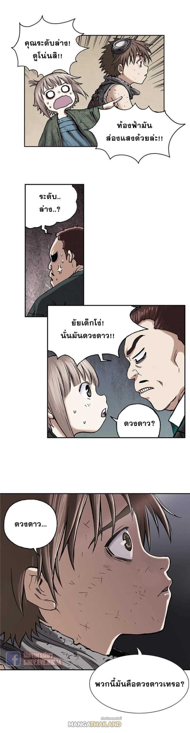 Leviathan ตอนที่ 18 แปลไทย รูปที่ 6