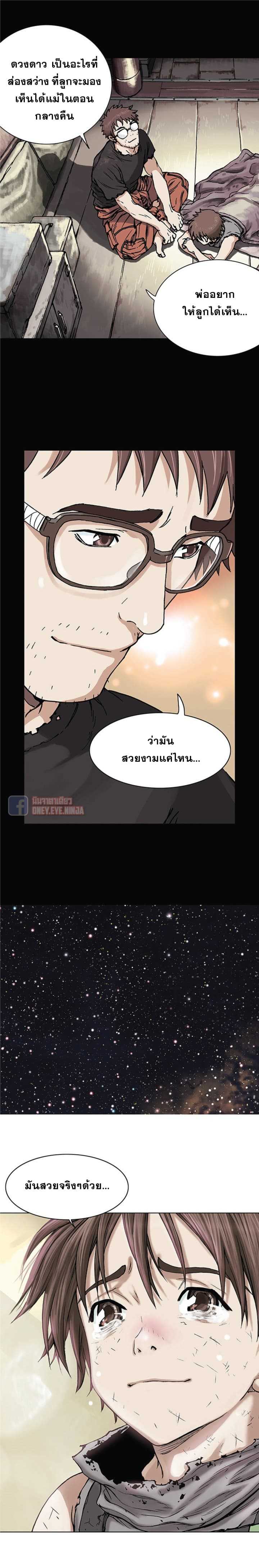 Leviathan ตอนที่ 18 แปลไทย รูปที่ 9