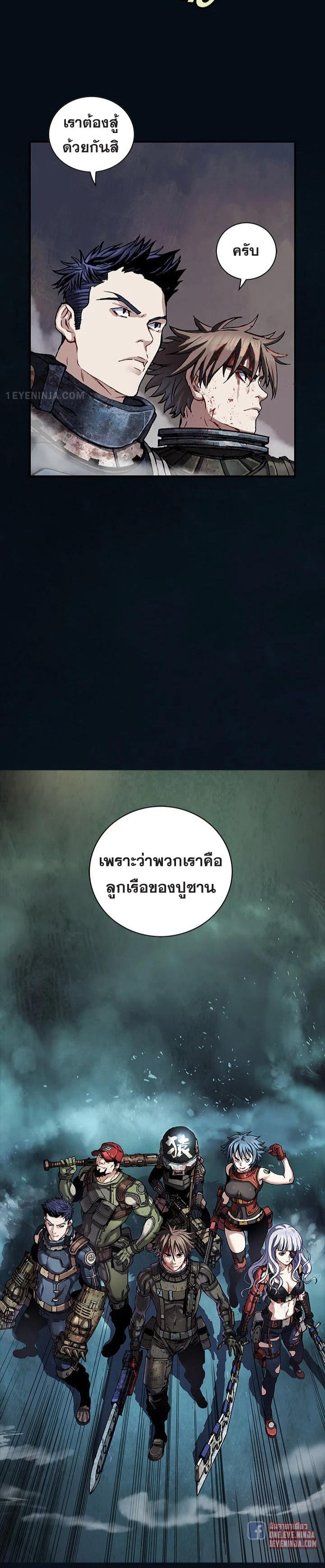 Leviathan ตอนที่ 180 แปลไทย รูปที่ 22