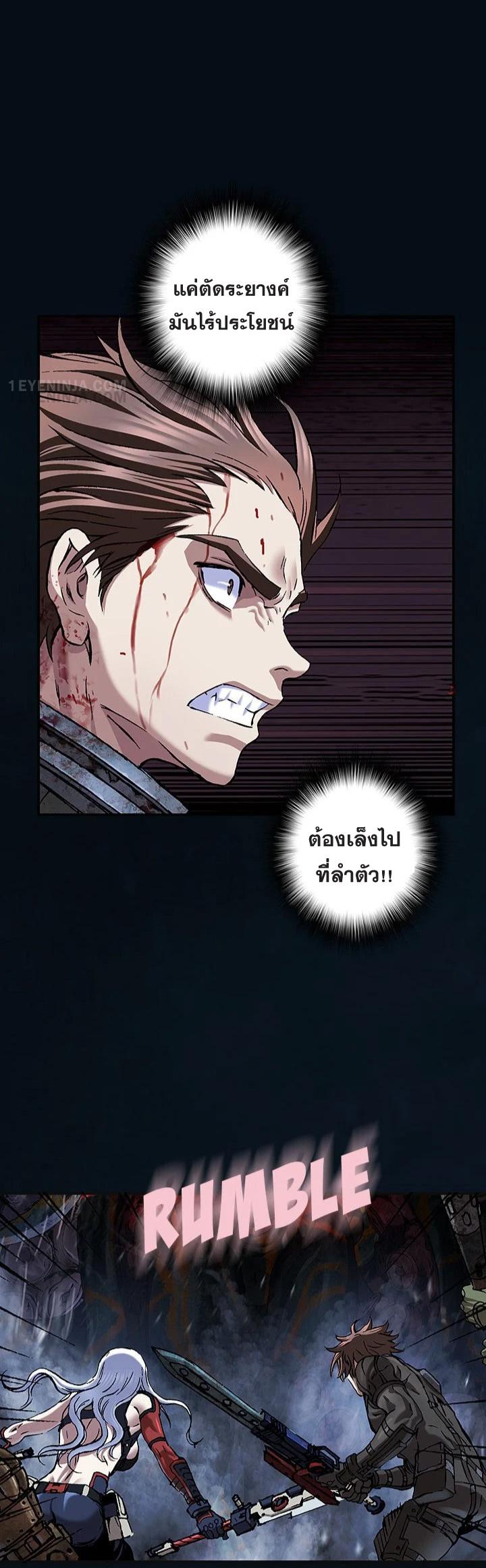 Leviathan ตอนที่ 181 แปลไทย รูปที่ 10