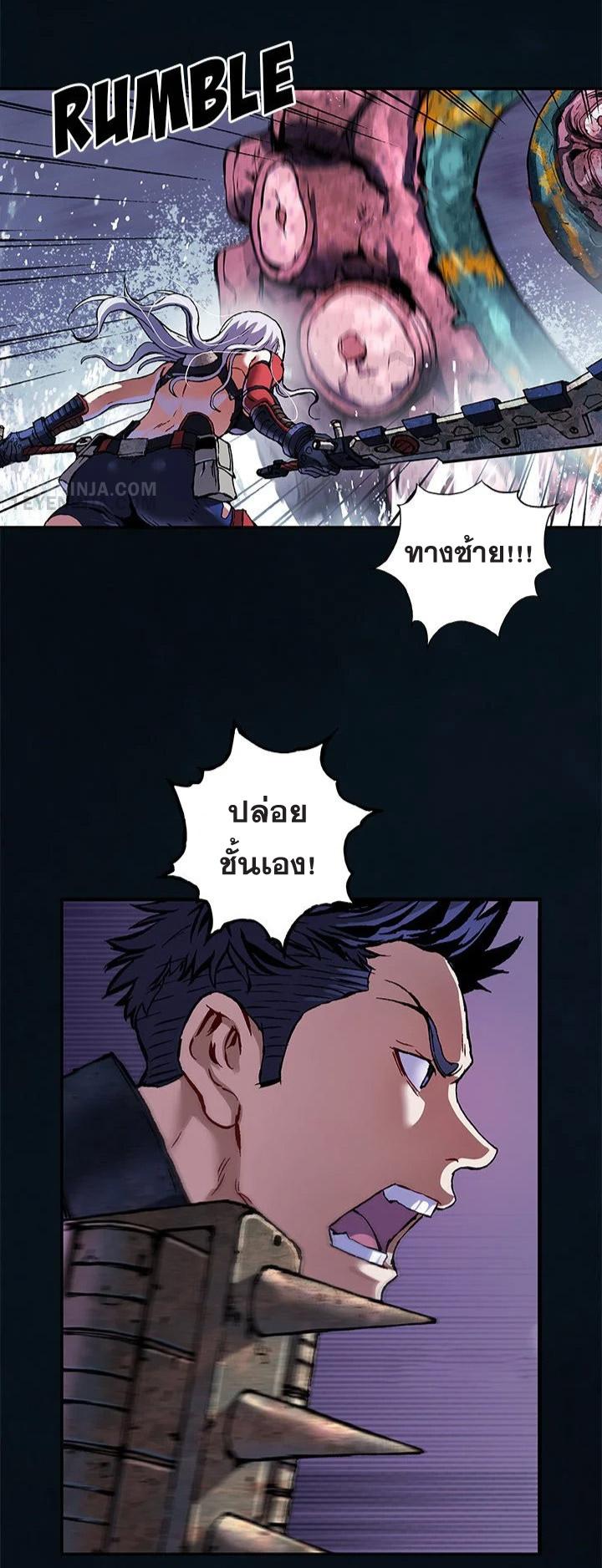 Leviathan ตอนที่ 181 แปลไทย รูปที่ 4