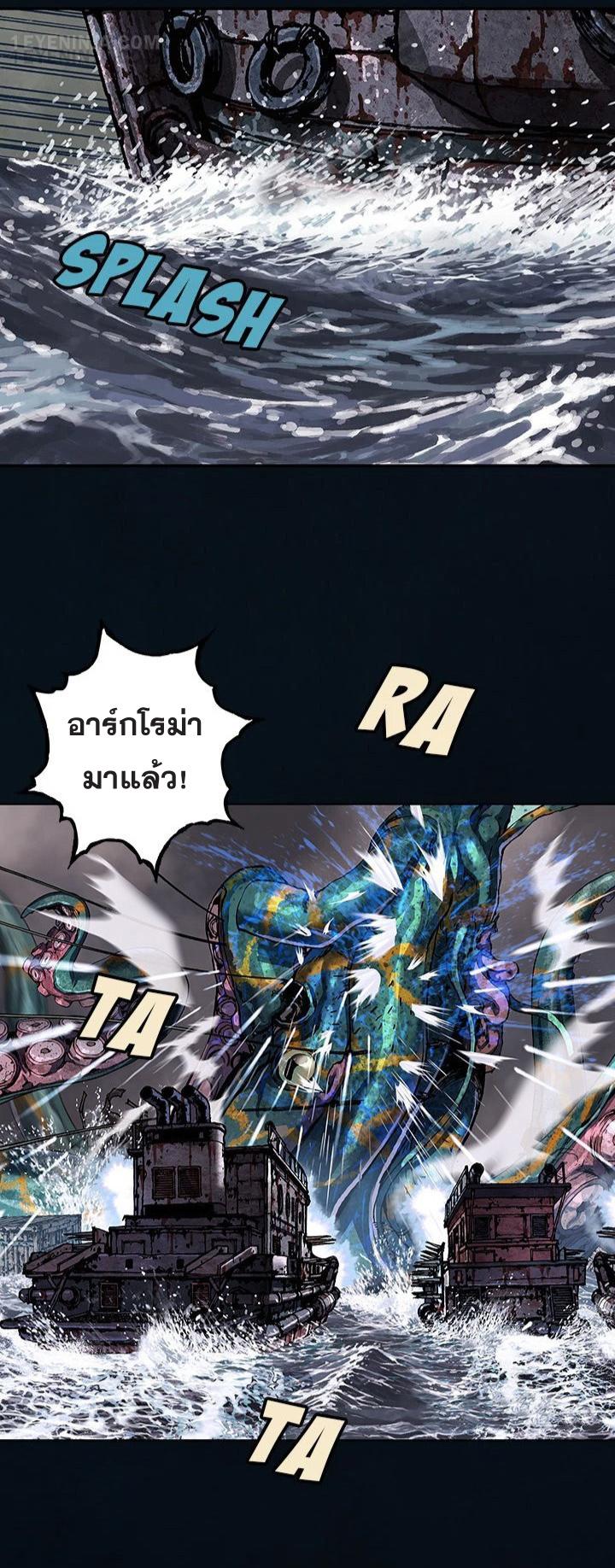 Leviathan ตอนที่ 182 แปลไทย รูปที่ 4