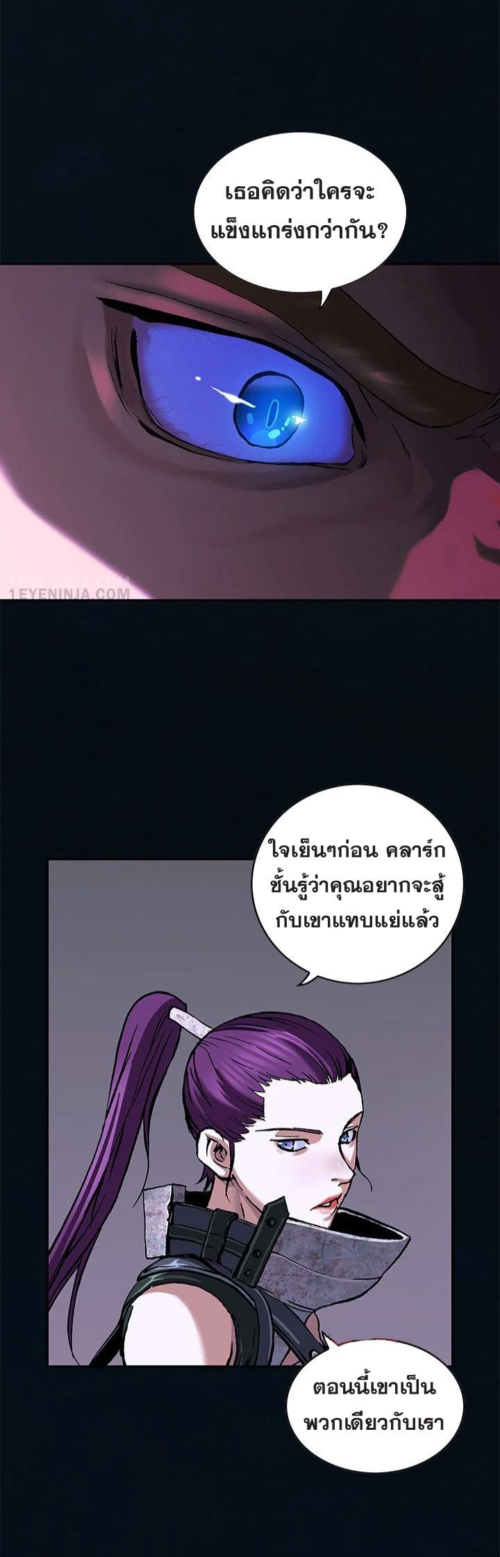 Leviathan ตอนที่ 184 แปลไทย รูปที่ 13