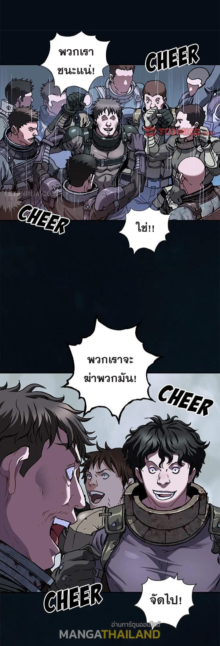 Leviathan ตอนที่ 184 แปลไทย รูปที่ 15