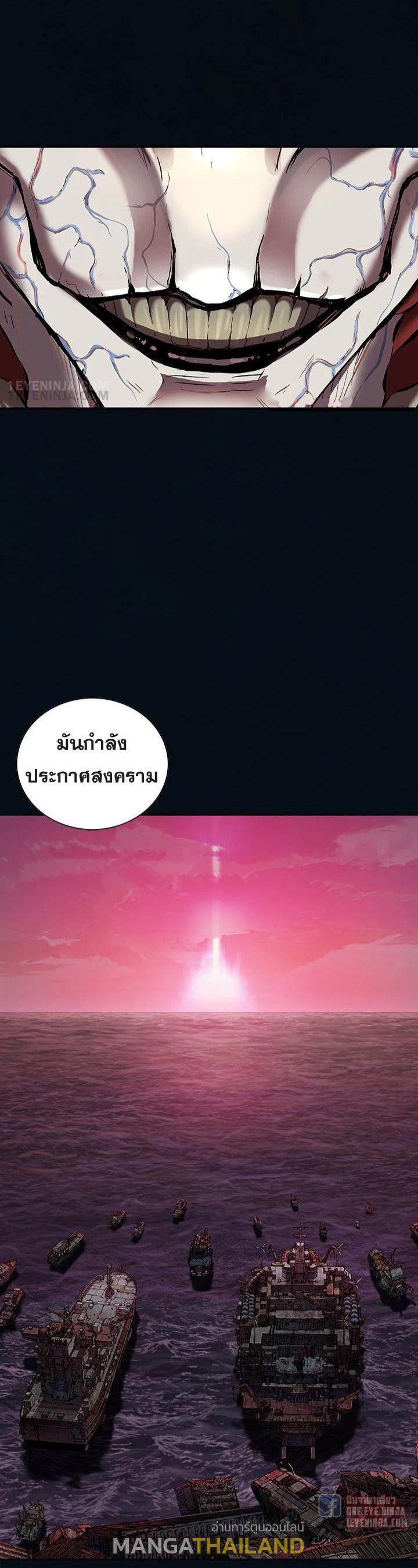 Leviathan ตอนที่ 184 แปลไทย รูปที่ 20