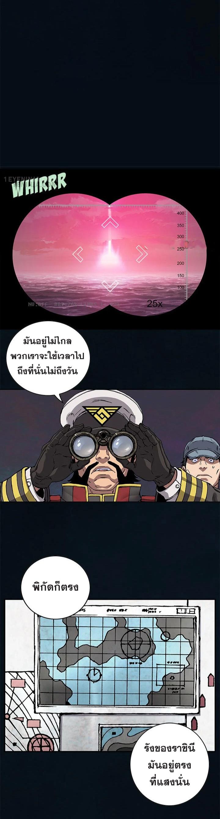 Leviathan ตอนที่ 184 แปลไทย รูปที่ 21