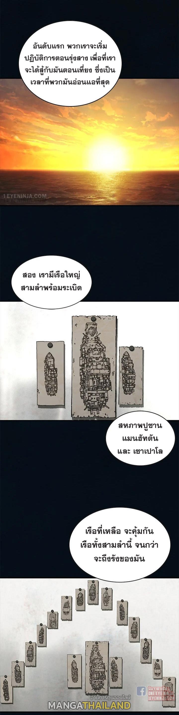 Leviathan ตอนที่ 184 แปลไทย รูปที่ 23