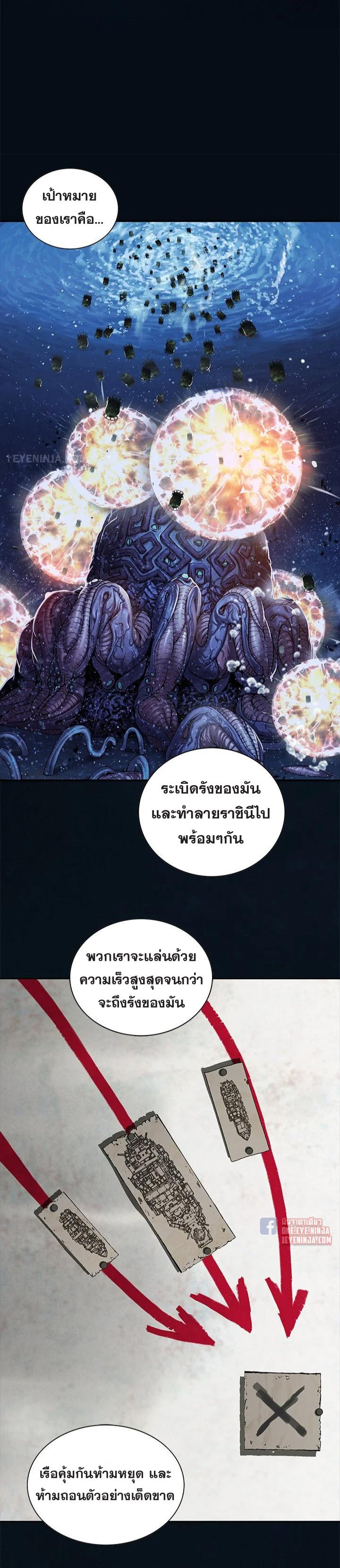 Leviathan ตอนที่ 184 แปลไทย รูปที่ 24