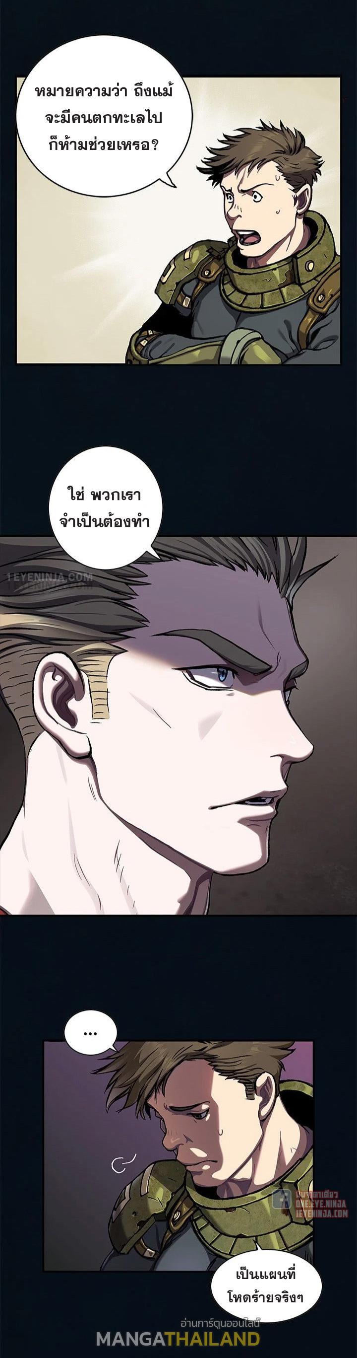 Leviathan ตอนที่ 184 แปลไทย รูปที่ 25