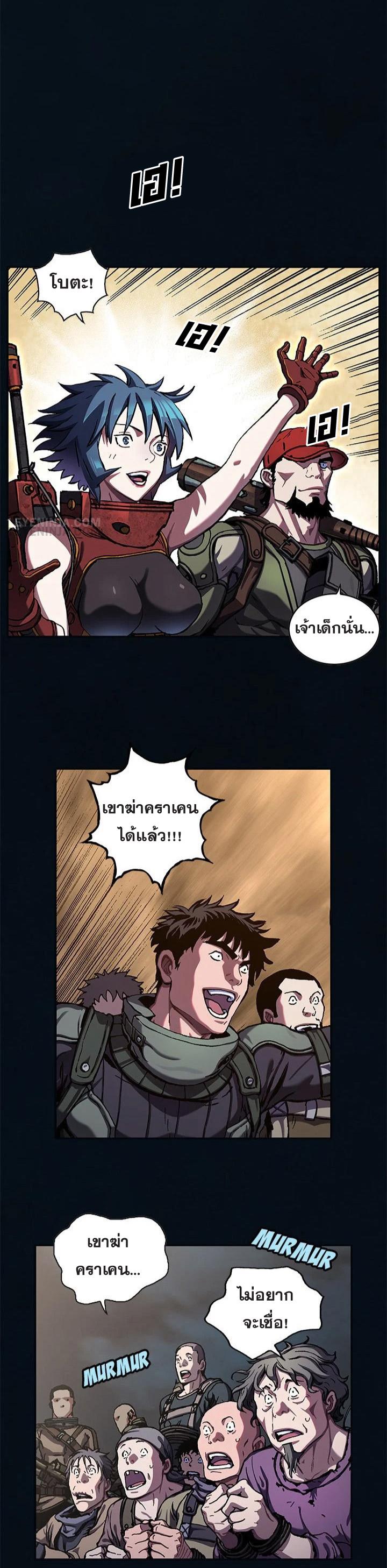 Leviathan ตอนที่ 184 แปลไทย รูปที่ 3