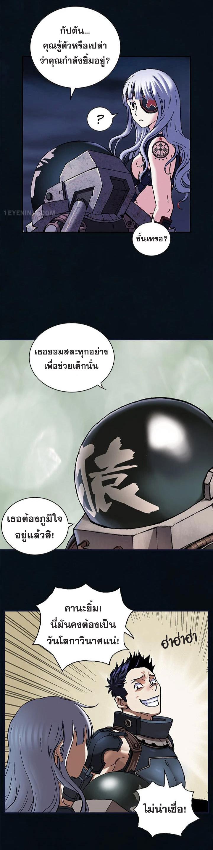 Leviathan ตอนที่ 184 แปลไทย รูปที่ 9