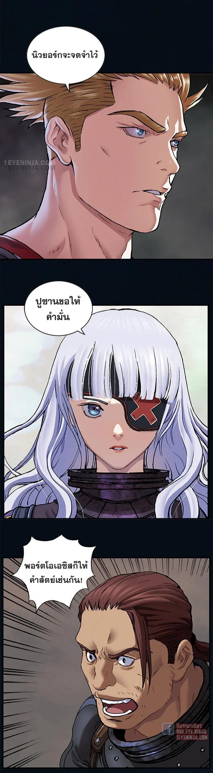 Leviathan ตอนที่ 185 แปลไทย รูปที่ 10