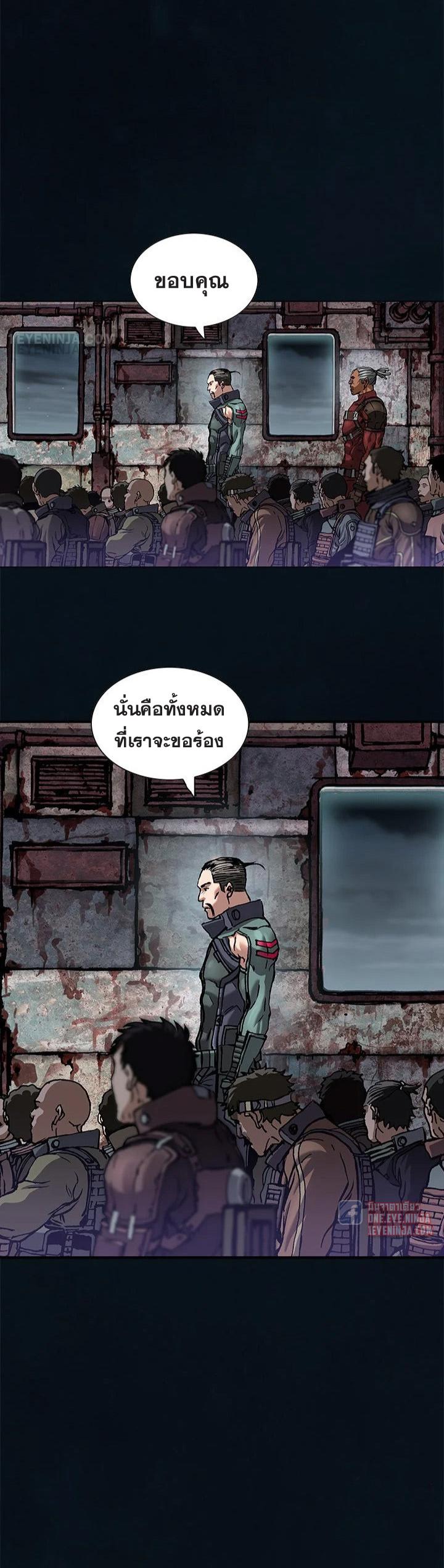 Leviathan ตอนที่ 185 แปลไทย รูปที่ 11