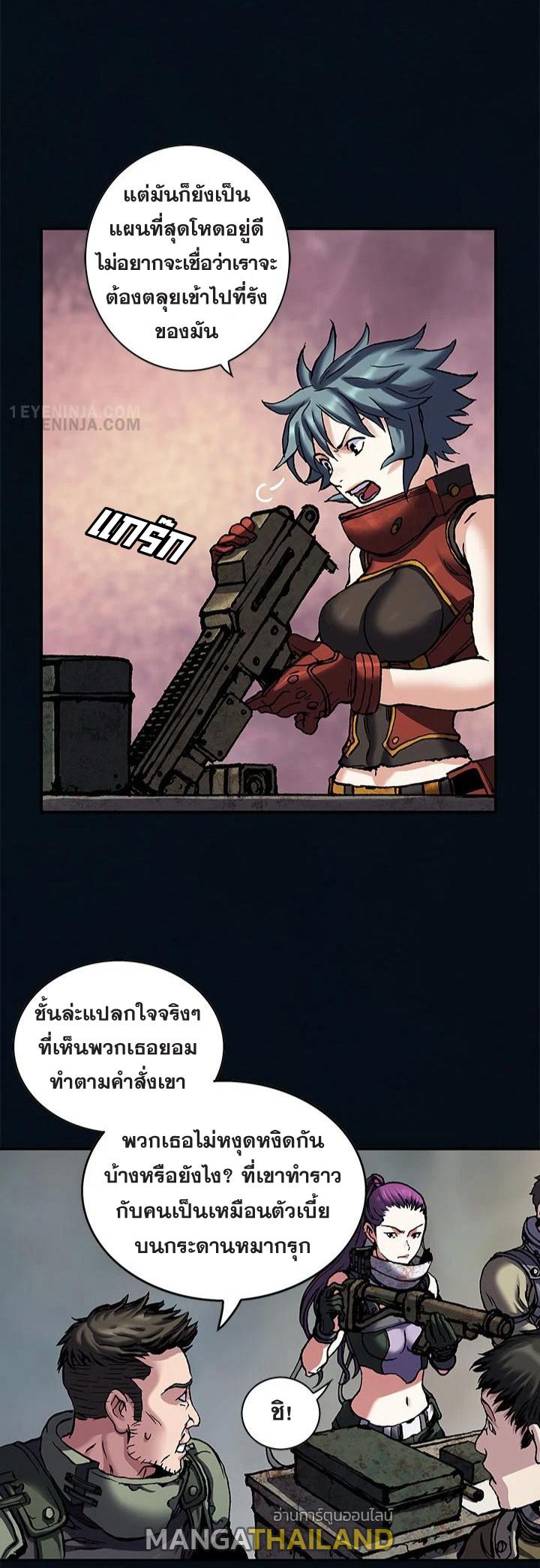 Leviathan ตอนที่ 185 แปลไทย รูปที่ 13