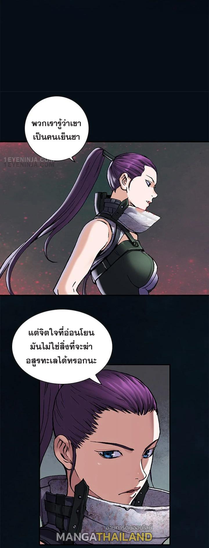 Leviathan ตอนที่ 185 แปลไทย รูปที่ 14