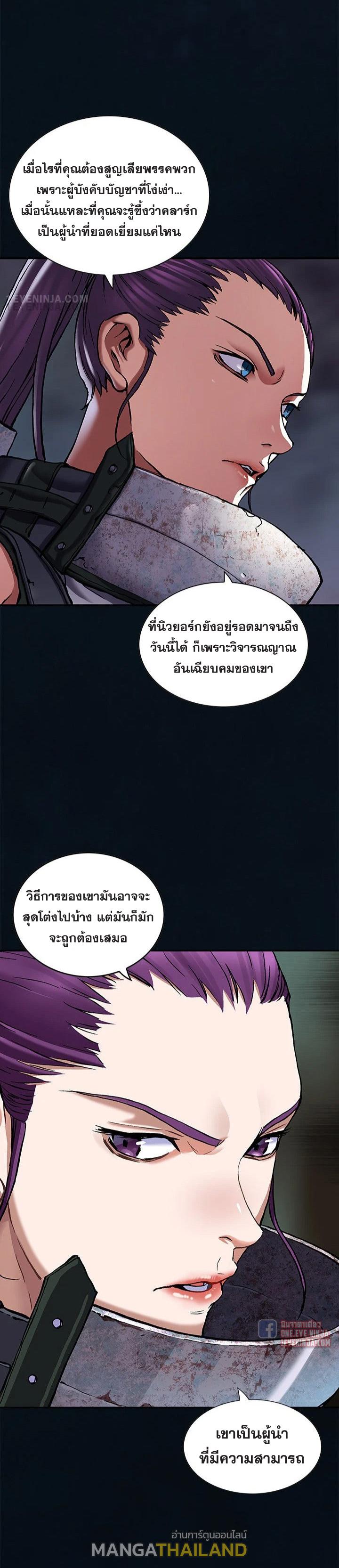 Leviathan ตอนที่ 185 แปลไทย รูปที่ 15