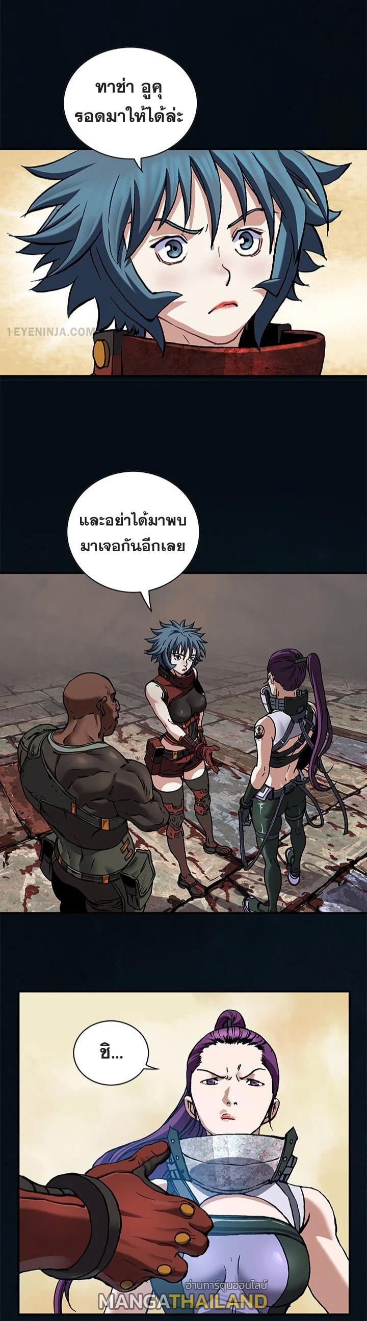 Leviathan ตอนที่ 185 แปลไทย รูปที่ 17