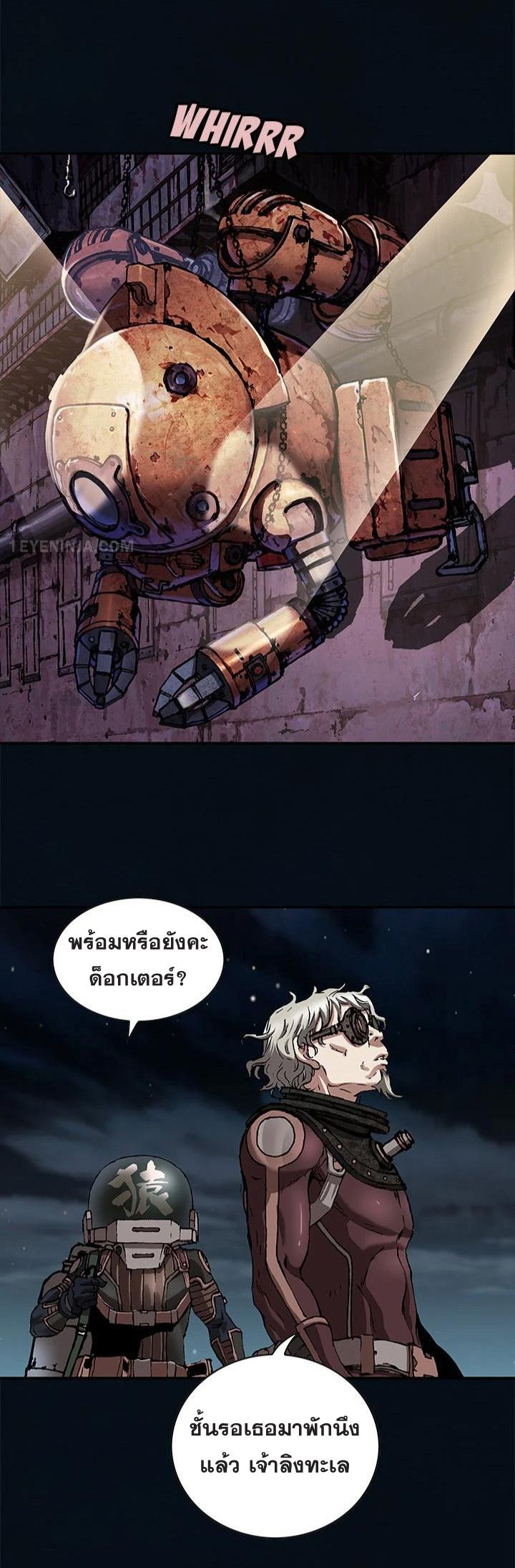 Leviathan ตอนที่ 185 แปลไทย รูปที่ 19