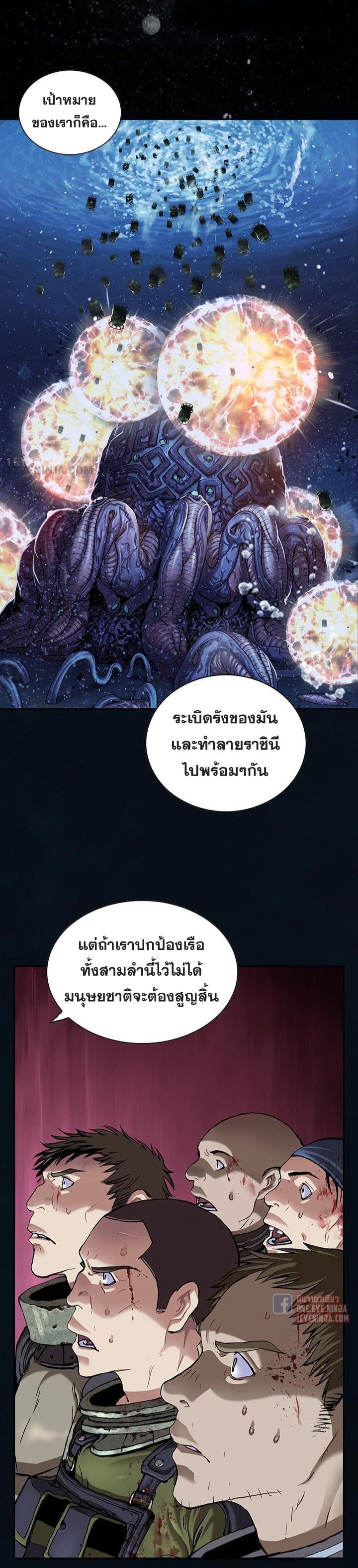 Leviathan ตอนที่ 185 แปลไทย รูปที่ 2