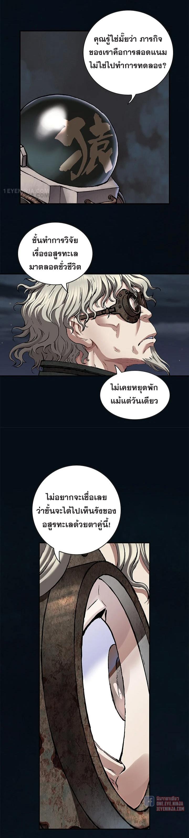 Leviathan ตอนที่ 185 แปลไทย รูปที่ 20