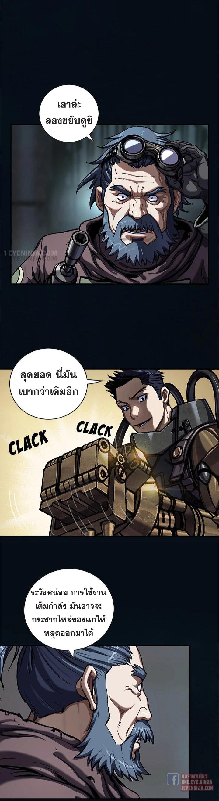 Leviathan ตอนที่ 185 แปลไทย รูปที่ 23