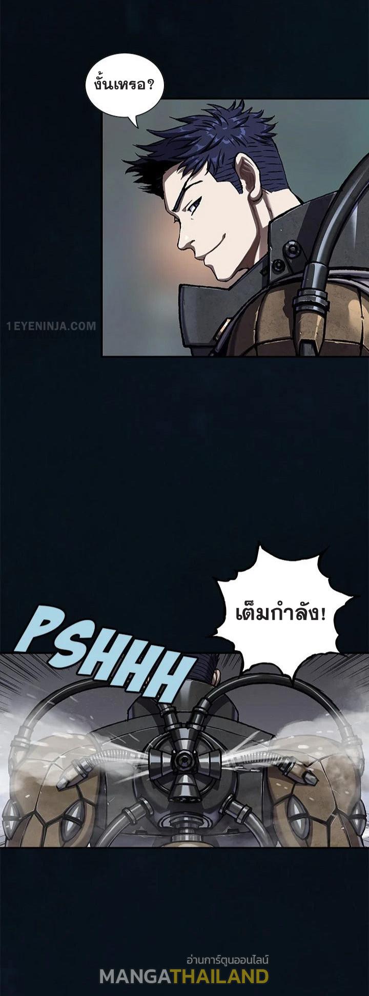 Leviathan ตอนที่ 185 แปลไทย รูปที่ 24