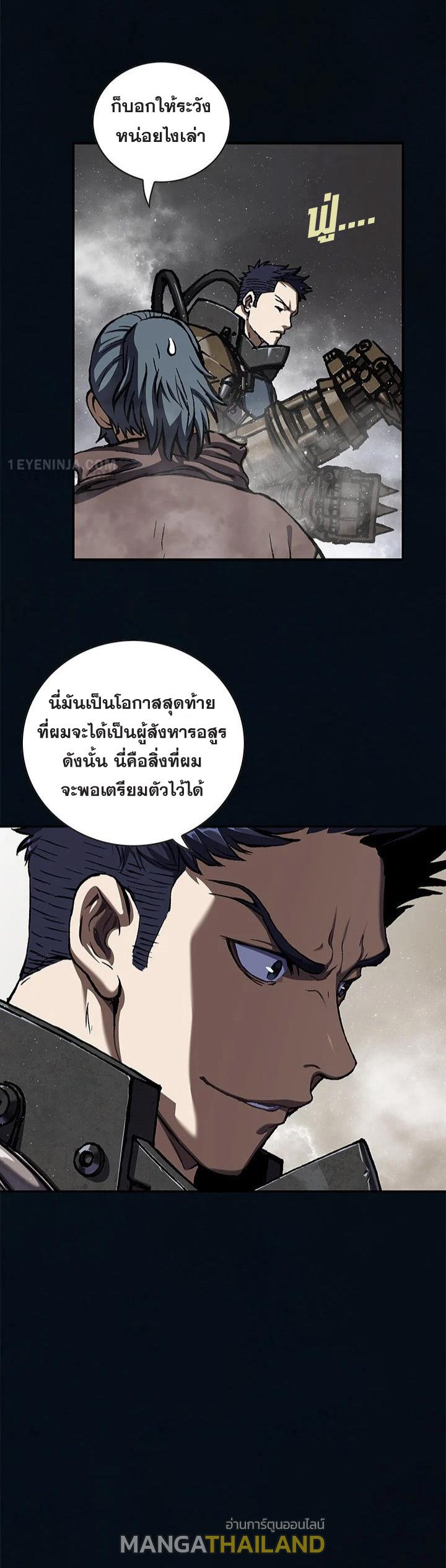 Leviathan ตอนที่ 185 แปลไทย รูปที่ 26