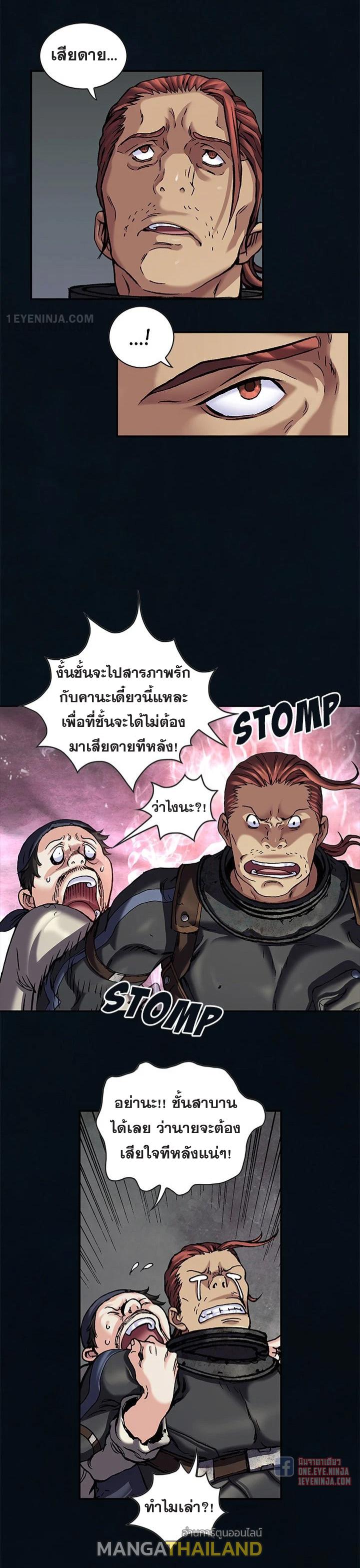 Leviathan ตอนที่ 185 แปลไทย รูปที่ 28