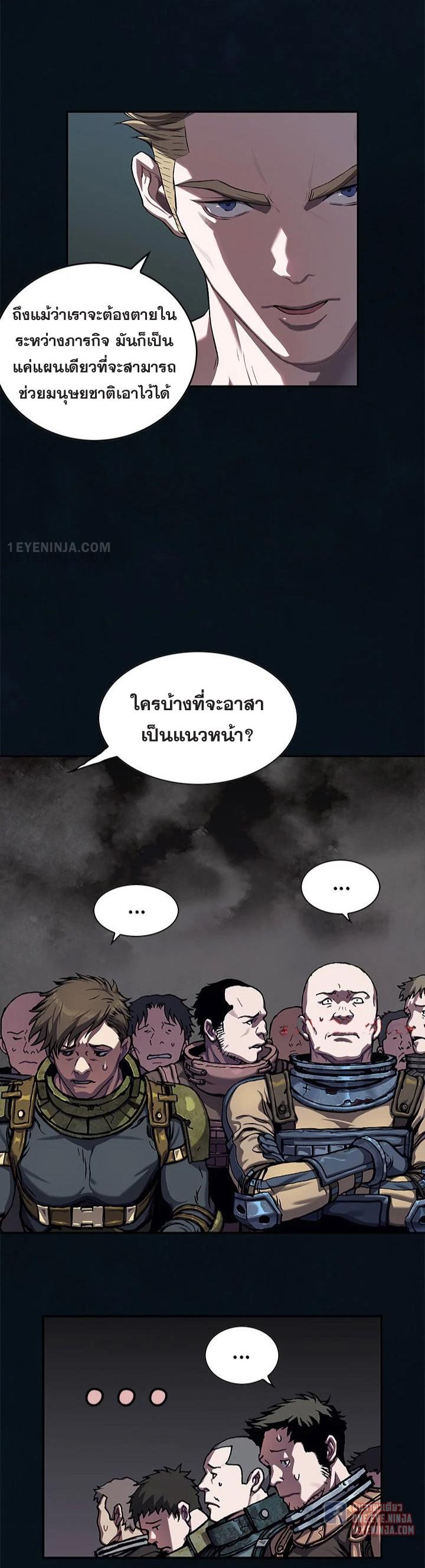 Leviathan ตอนที่ 185 แปลไทย รูปที่ 5