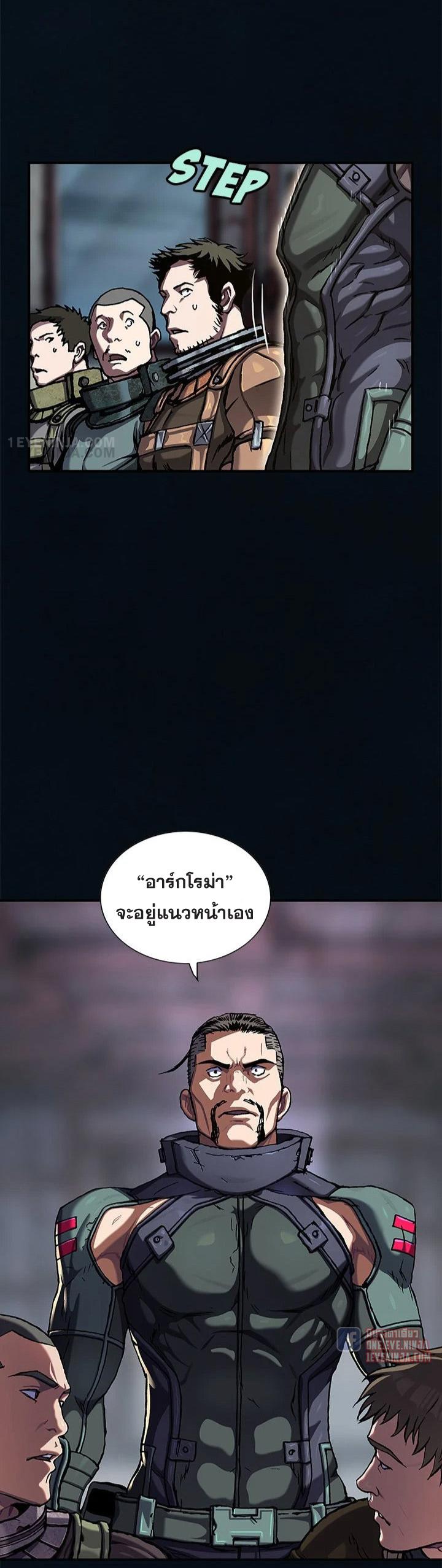 Leviathan ตอนที่ 185 แปลไทย รูปที่ 6