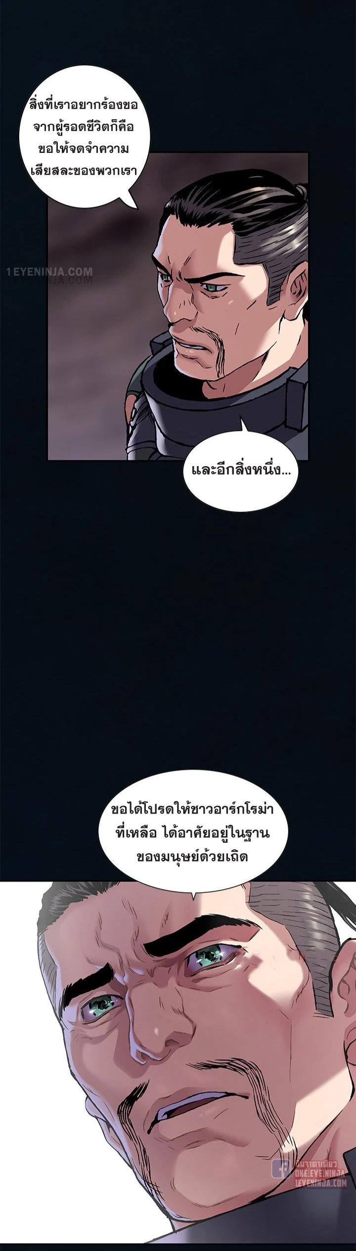 Leviathan ตอนที่ 185 แปลไทย รูปที่ 9