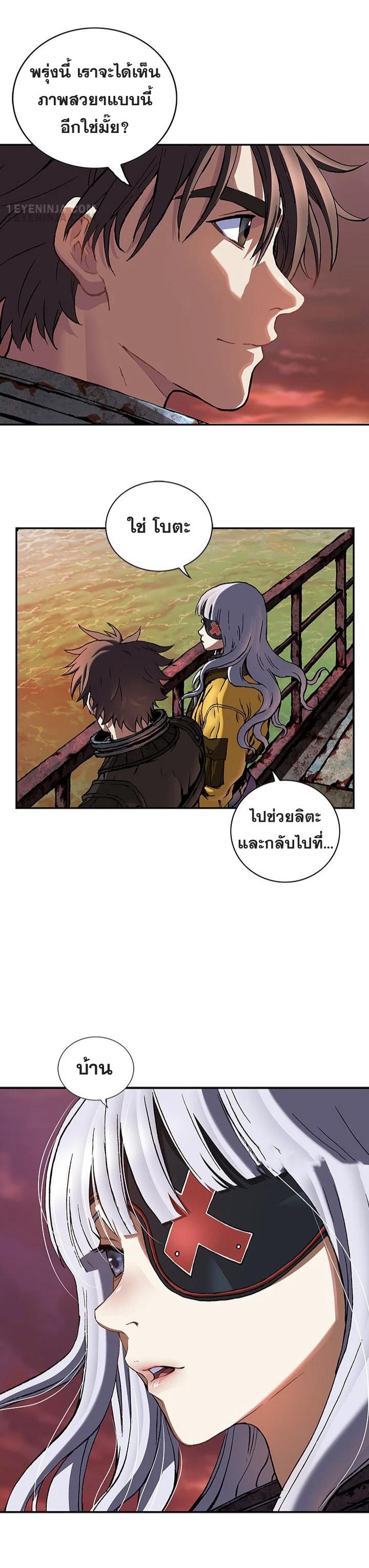 Leviathan ตอนที่ 186 แปลไทย รูปที่ 20