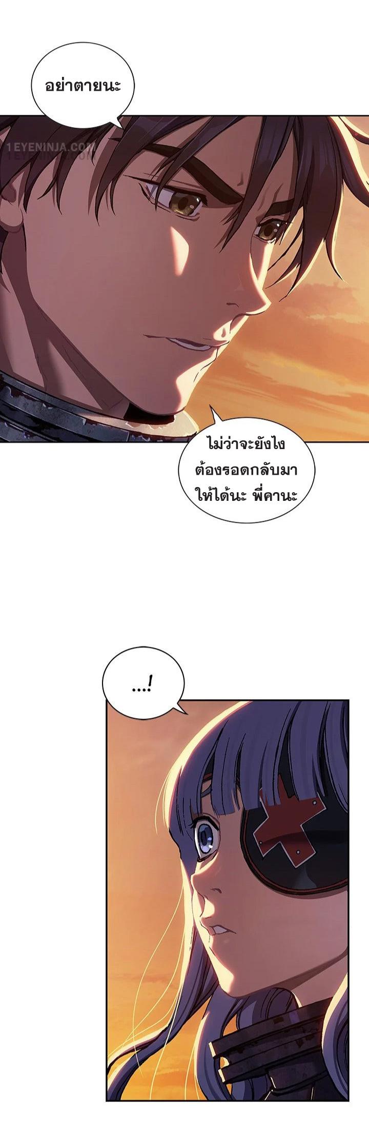 Leviathan ตอนที่ 186 แปลไทย รูปที่ 23