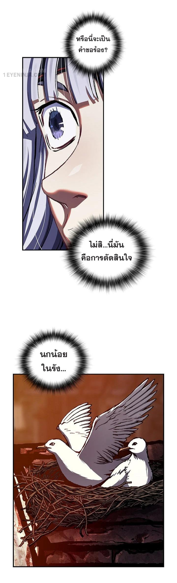 Leviathan ตอนที่ 186 แปลไทย รูปที่ 24