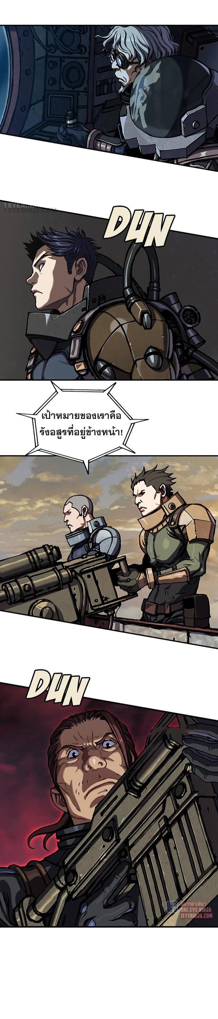 Leviathan ตอนที่ 186 แปลไทย รูปที่ 30