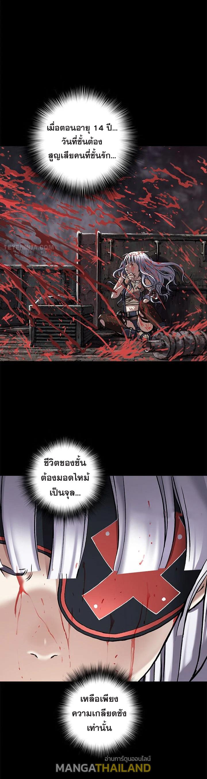 Leviathan ตอนที่ 186 แปลไทย รูปที่ 4