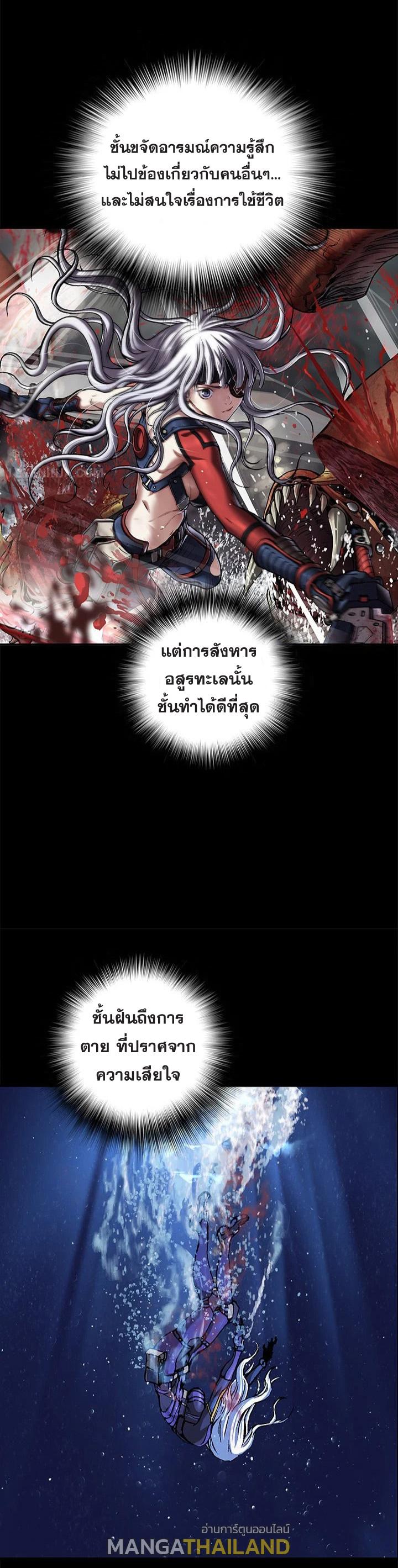 Leviathan ตอนที่ 186 แปลไทย รูปที่ 5