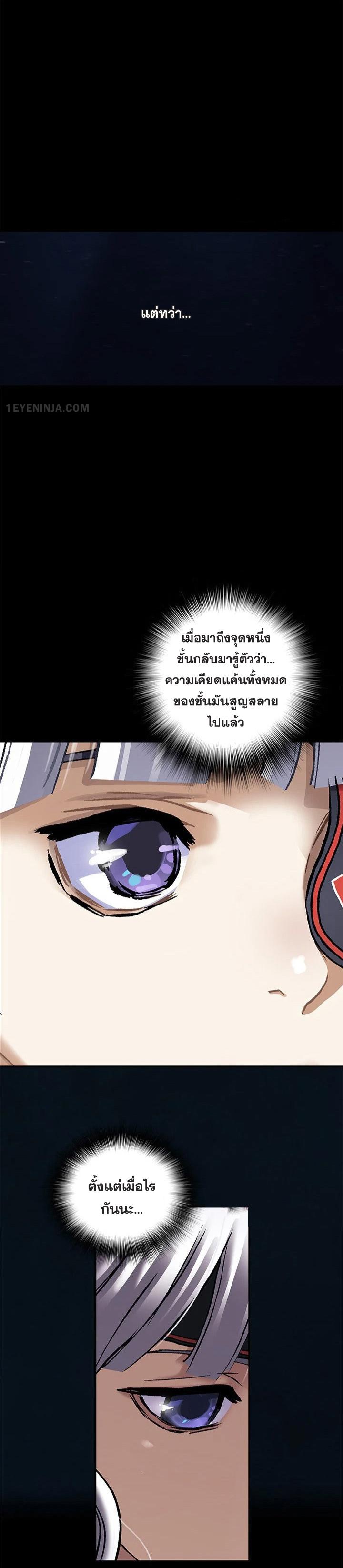 Leviathan ตอนที่ 186 แปลไทย รูปที่ 6