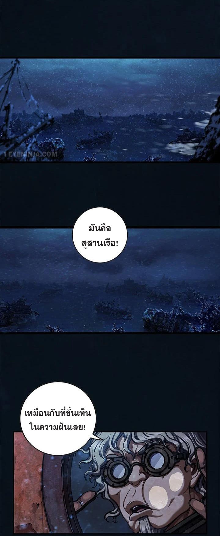 Leviathan ตอนที่ 187 แปลไทย รูปที่ 4