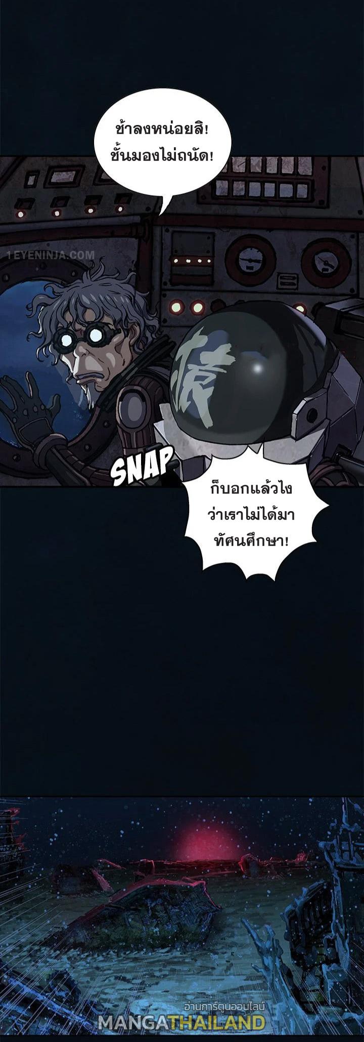 Leviathan ตอนที่ 187 แปลไทย รูปที่ 5