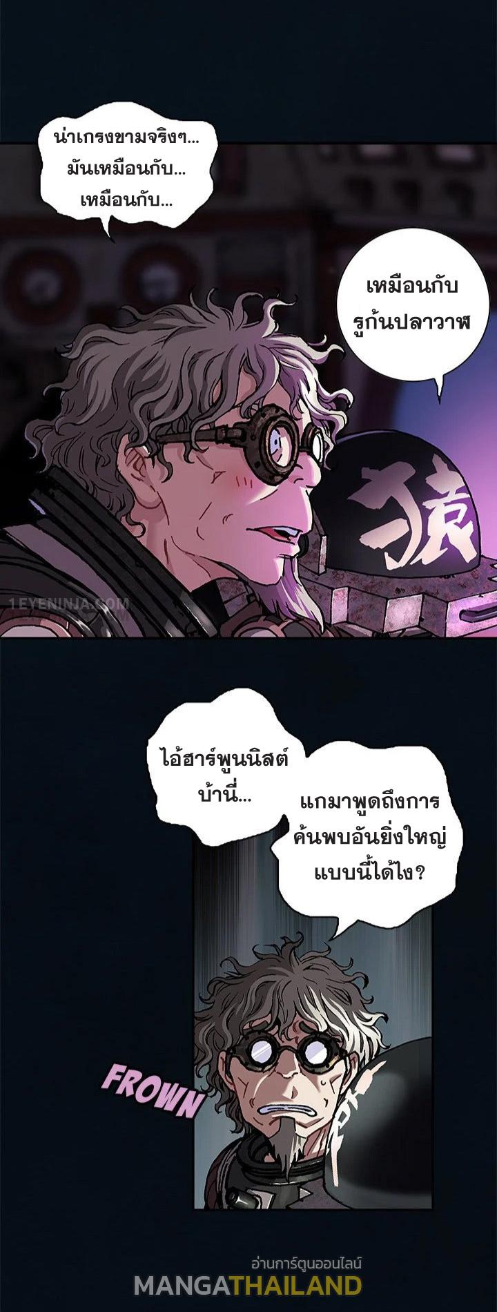 Leviathan ตอนที่ 187 แปลไทย รูปที่ 9