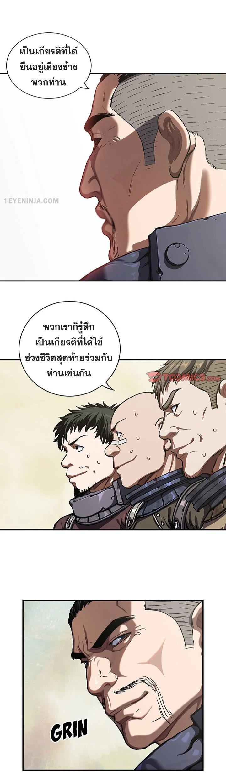 Leviathan ตอนที่ 188 แปลไทย รูปที่ 13