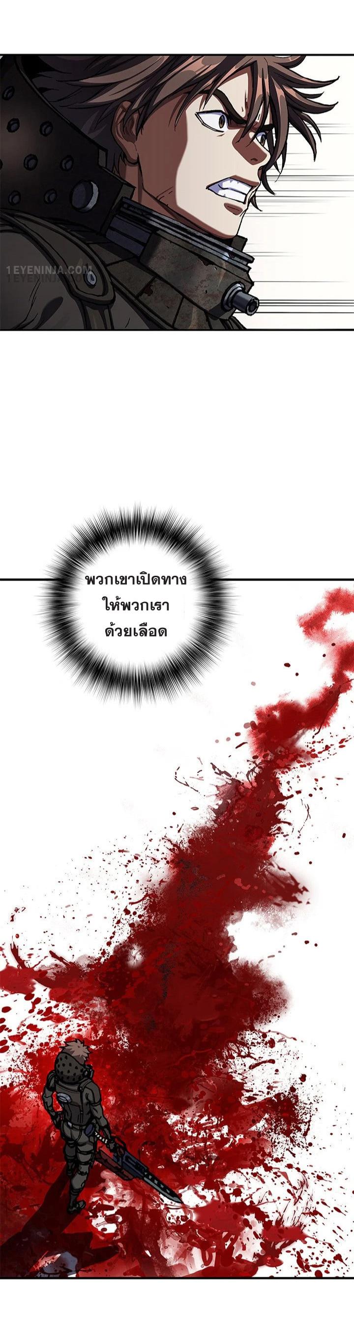 Leviathan ตอนที่ 189 แปลไทย รูปที่ 17