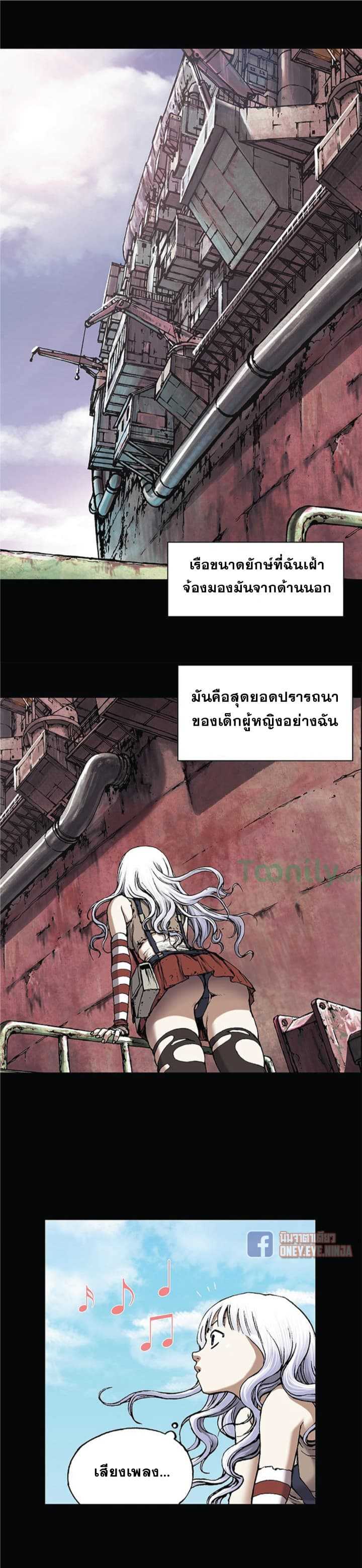 Leviathan ตอนที่ 19 แปลไทย รูปที่ 13