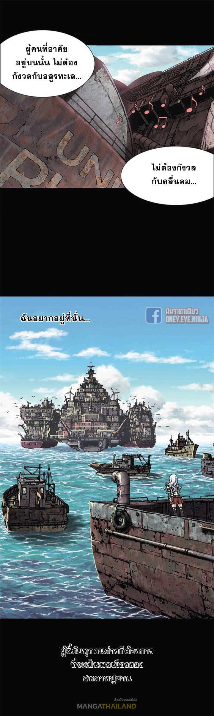 Leviathan ตอนที่ 19 แปลไทย รูปที่ 14