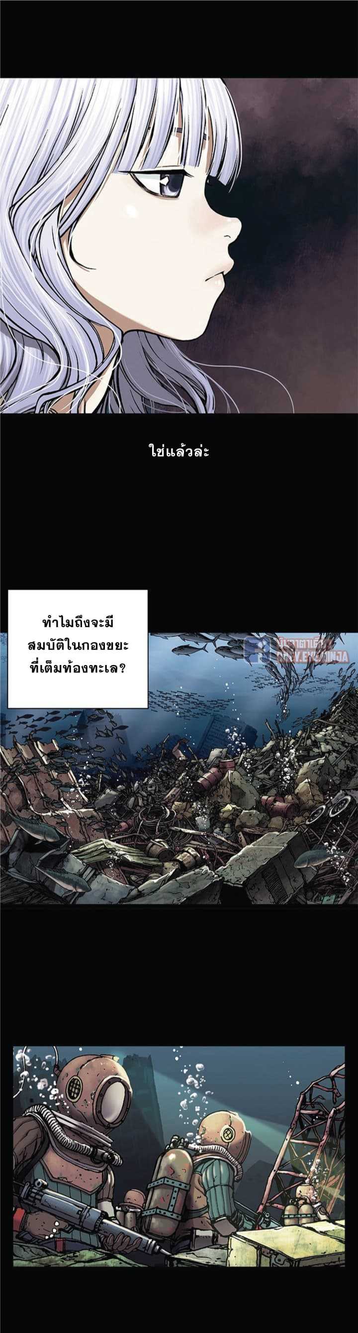 Leviathan ตอนที่ 19 แปลไทย รูปที่ 19